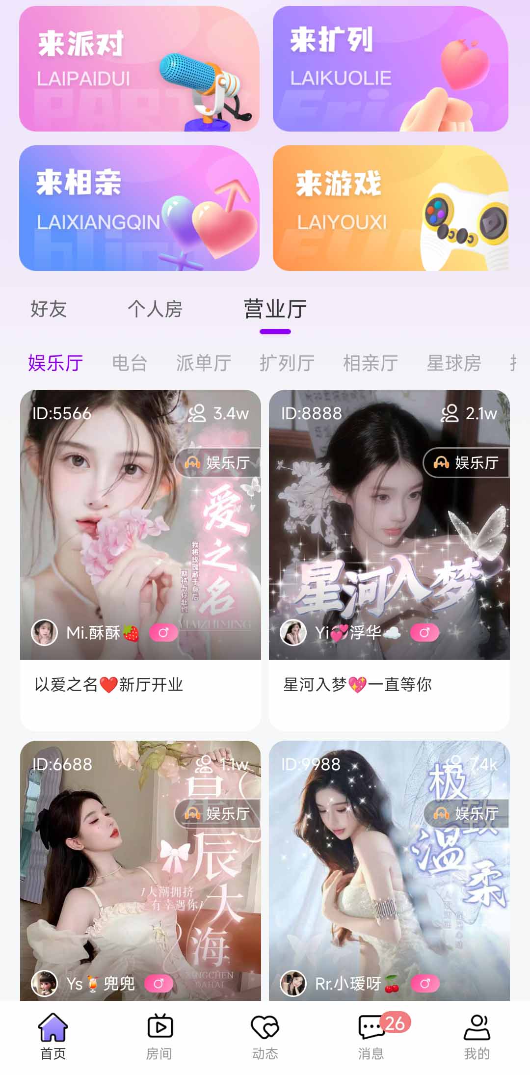 企鹅星球首页背景